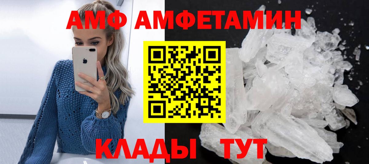 Amphetamine Розовый Касимов