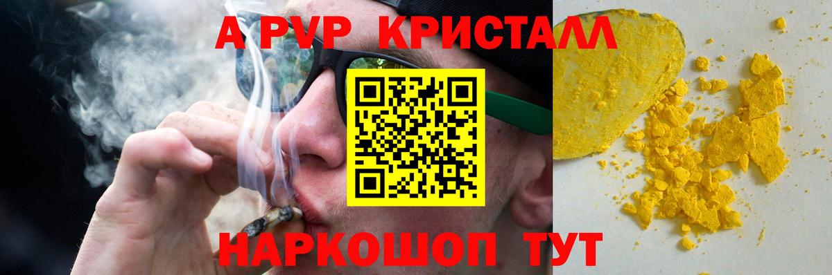 APVP СК КРИС  Вход с VPN  закладки  A-PVP мука  A PVP СК  Касимов 
