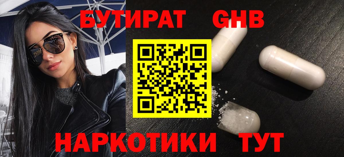 Касимов  БУТИРАТ буратино  Вход с VPN 