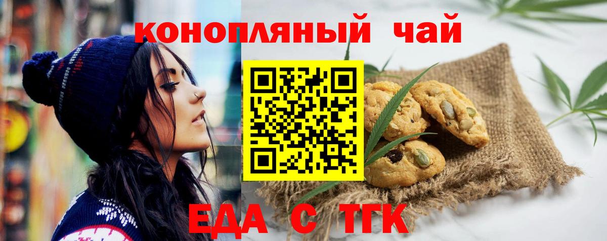 Печенье с ТГК марихуана Касимов