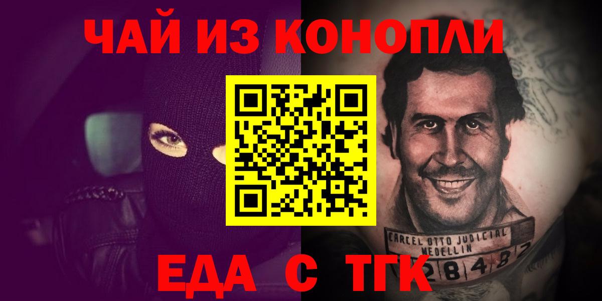 Касимов  Cannafood конопля  Вход с VPN 