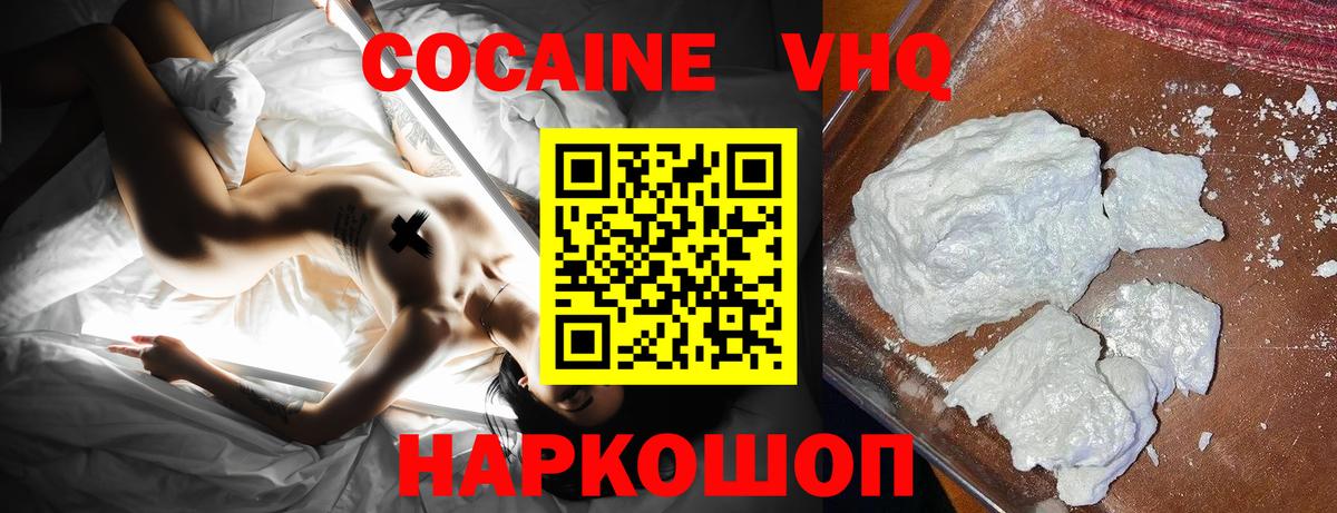 Кокаин Columbia  Вход с VPN  Касимов 
