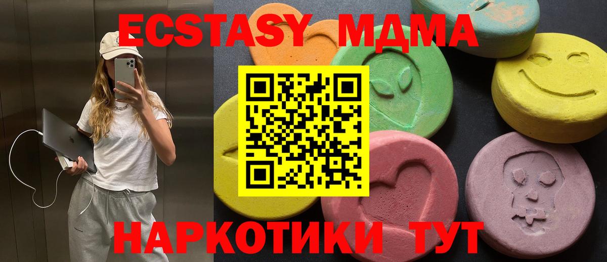 Касимов  Ecstasy DUBAI  Экстази  Вход с VPN  Ecstasy таблы 