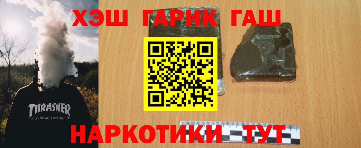 Гашиш 40% ТГК Касимов