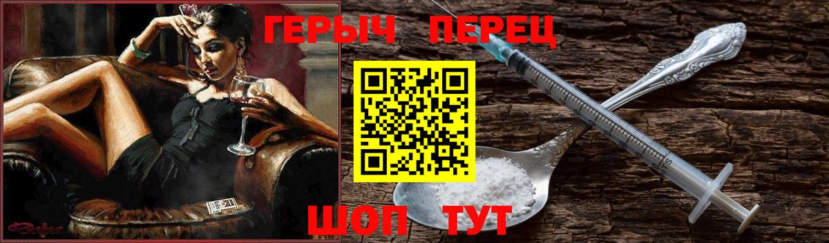 Касимов  Героин герыч  Героин  Вход с VPN 