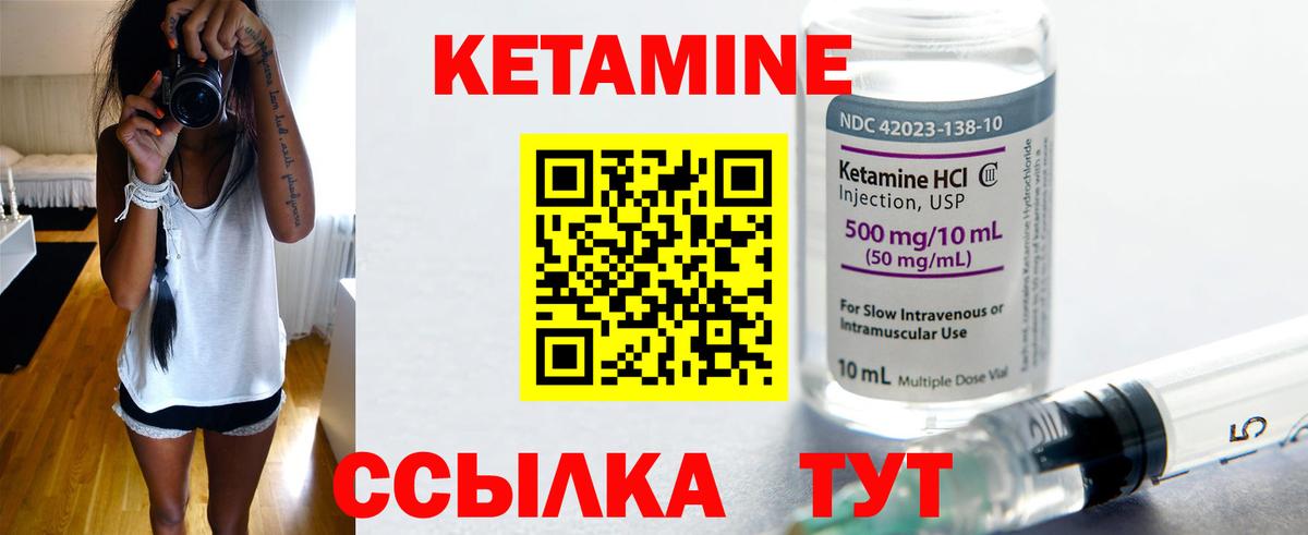 Касимов  Кетамин ketamine  Вход с VPN 