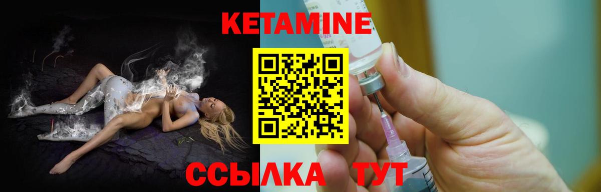 Кетамин ketamine Касимов