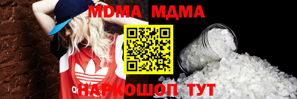 МДМА VHQ  МДМА crystal  МДМА  Вход с VPN  Касимов 
