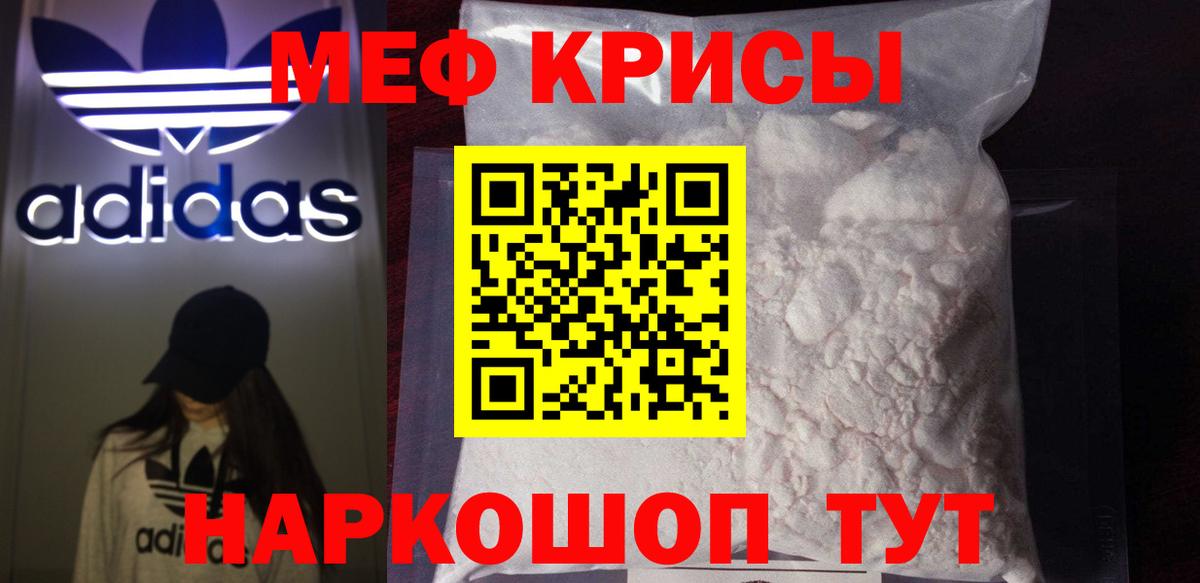 МЕФ 4 MMC  Вход с VPN  Касимов  Меф мука 