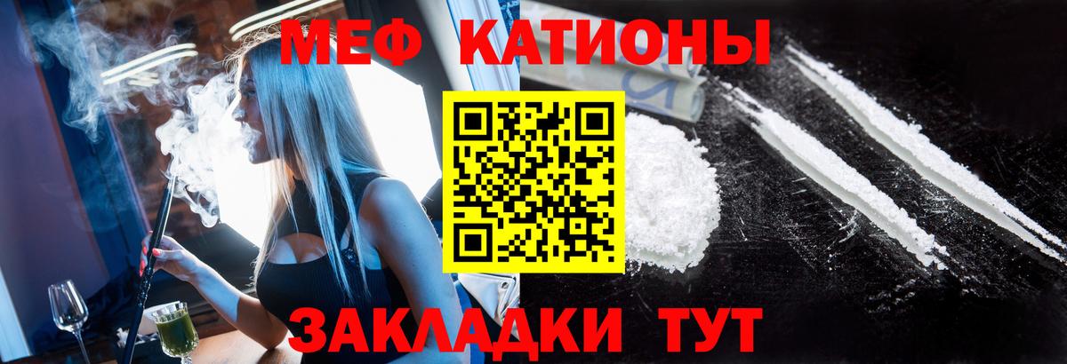 Мефедрон кристаллы Касимов