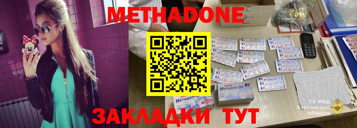 Касимов  Метадон кристалл  Вход с VPN  Метадон кристалл 